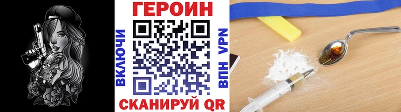 Героин герыч  даркнет сайт  Слюдянка 