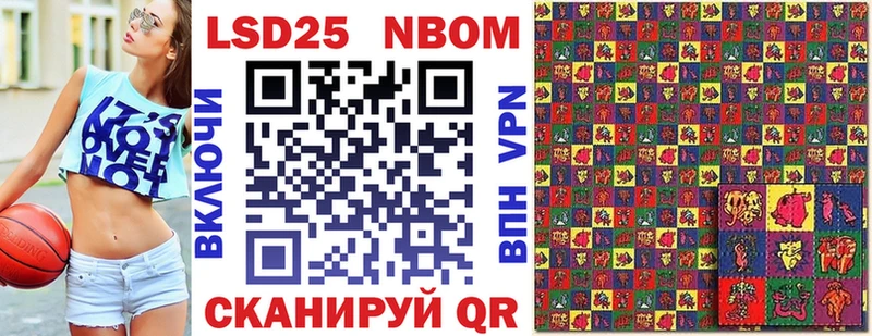 Марки 25I-NBOMe 1,8мг  Слюдянка 